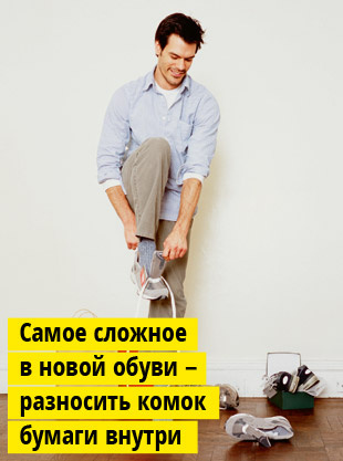 Надеть то, что ты только что купил. Надеть то, что ты только что купил.