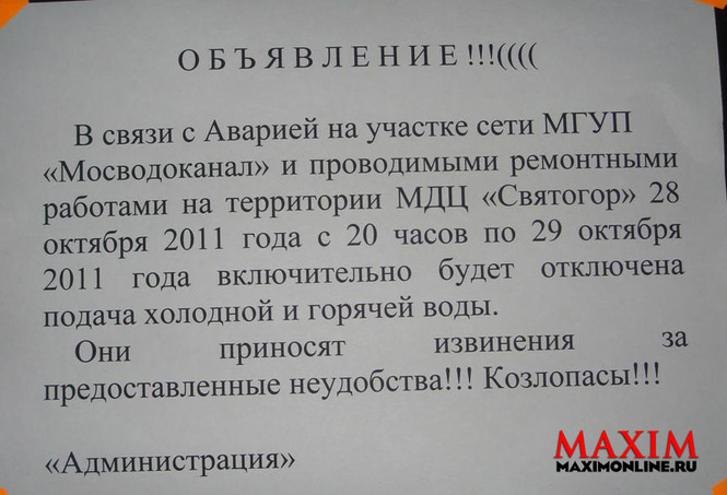 Октябрьское обострение Октябрьское обострение