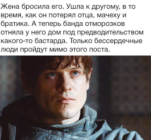 Шутки, которые поймет только тот, кто смотрел шестой сезон «Игры престолов». Часть II Шутки, которые поймет только тот, кто смотрел шестой сезон «Игры престолов». Часть II