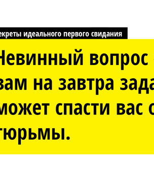 Не торопитесь целовать девушку. Пусть она дожует