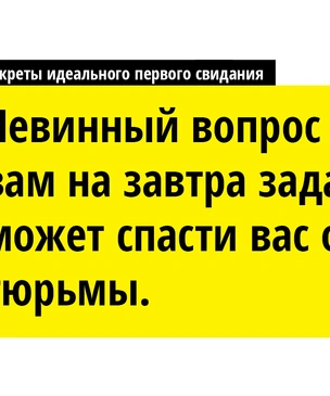 Не торопитесь целовать девушку. Пусть она дожует