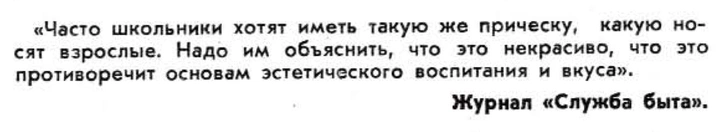 Идиотизмы из прошлого: 1975 и 1976 годы (выпуск № 7)