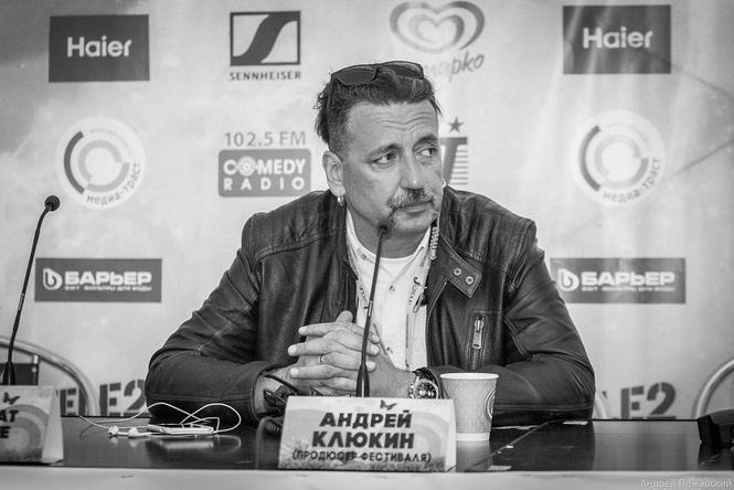 Андрей Клюкин: «Мы не предлагаем зрителям пережить наш фестиваль, мы предлагаем получить удовольствие» Андрей Клюкин: «Мы не предлагаем зрителям пережить наш фестиваль, мы предлагаем получить удовольствие»