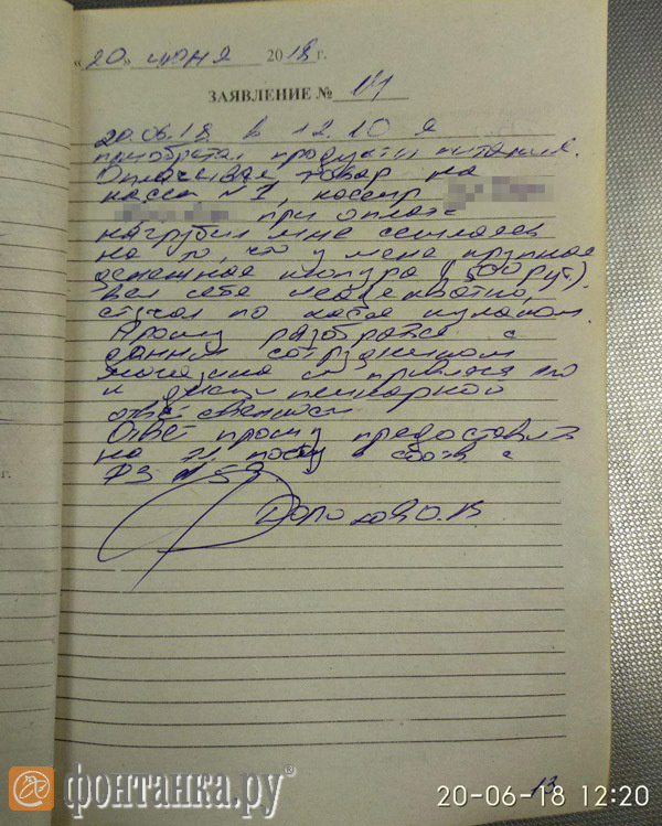 «Вы редкостный %@#&»: покупатель написал жалобу на персонал магазина и получил бранную отповедь «Вы редкостный %@#&»: покупатель написал жалобу на персонал магазина и получил бранную отповедь