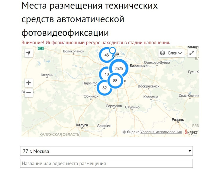 Пляши: ГИБДД раскрыла карту дорожных камер по всей России
