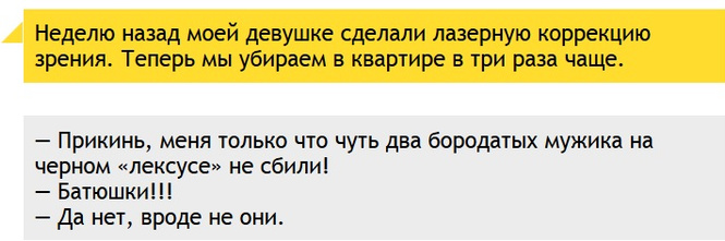 Лучшие анекдоты месяца, шутки о совете Медведева учителям, пародия на «Отряд самоубийц» и другие самые смешные статьи недели Лучшие анекдоты месяца, шутки о совете Медведева учителям, пародия на «Отряд самоубийц» и другие самые смешные статьи недели