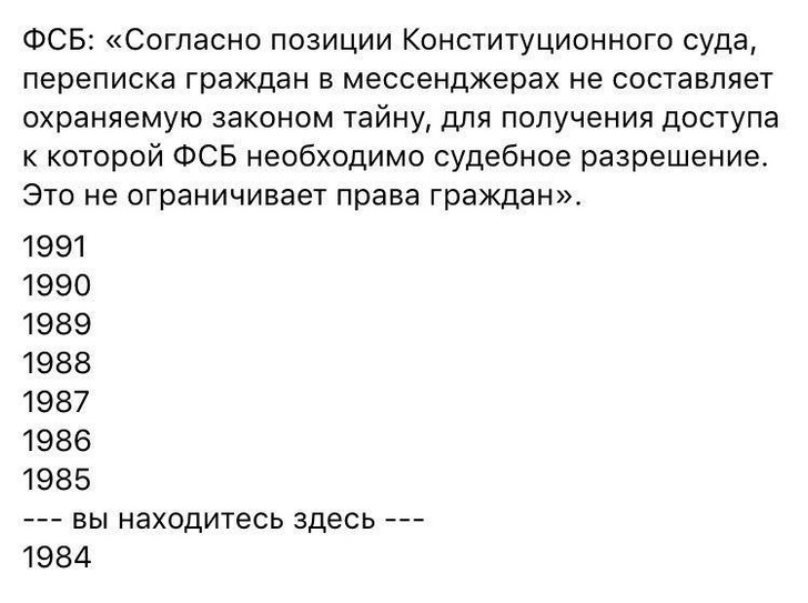 Лучшие шутки об отказе Telegram предоставить ФСБ ключи шифрования