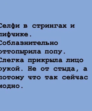 Лучший женский «Инстаграм»! (запрещенная в России экстремистская организация) В нем вместо типичных фотографий — их смешные описания