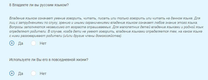 В России стартовала перепись населения, вопросы анкеты ставят людей в тупик В России стартовала перепись населения, вопросы анкеты ставят людей в тупик