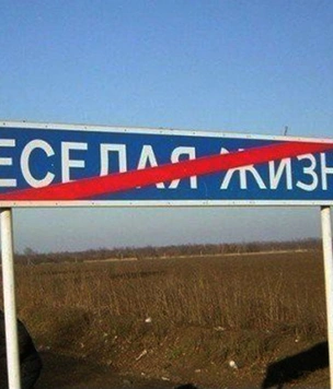 Прозвища российских городов, городков и городишек: самый полный список