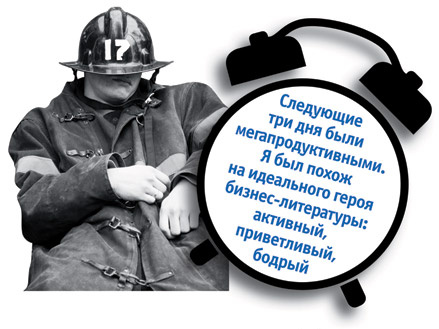 Проснись и спи. Как высыпаться за 4 часа в сутки Проснись и спи. Как высыпаться за 4 часа в сутки