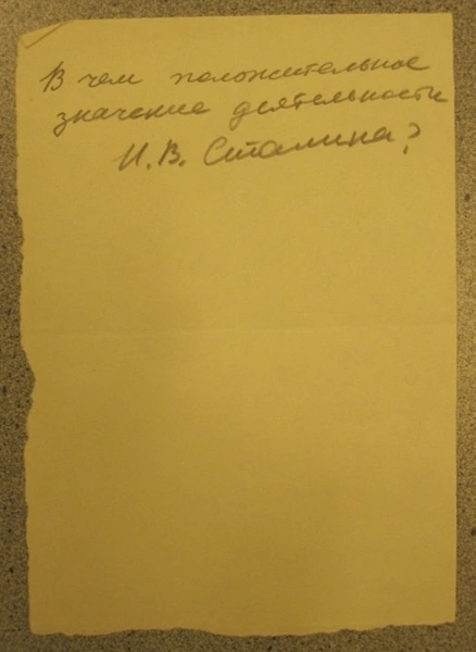 «Сталин знал, что делал, или заблуждался?» — записки из зала после развенчания культа личности