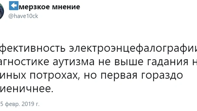 В «Твиттере» новый флешмоб: пользователи пересказывают суть своей научной работы одним предложением