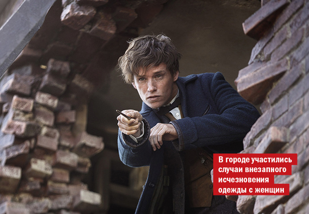 Фото №1 - «Фантастические твари и места их обитания», «28 панфиловцев» и другие главные фильмы ноября