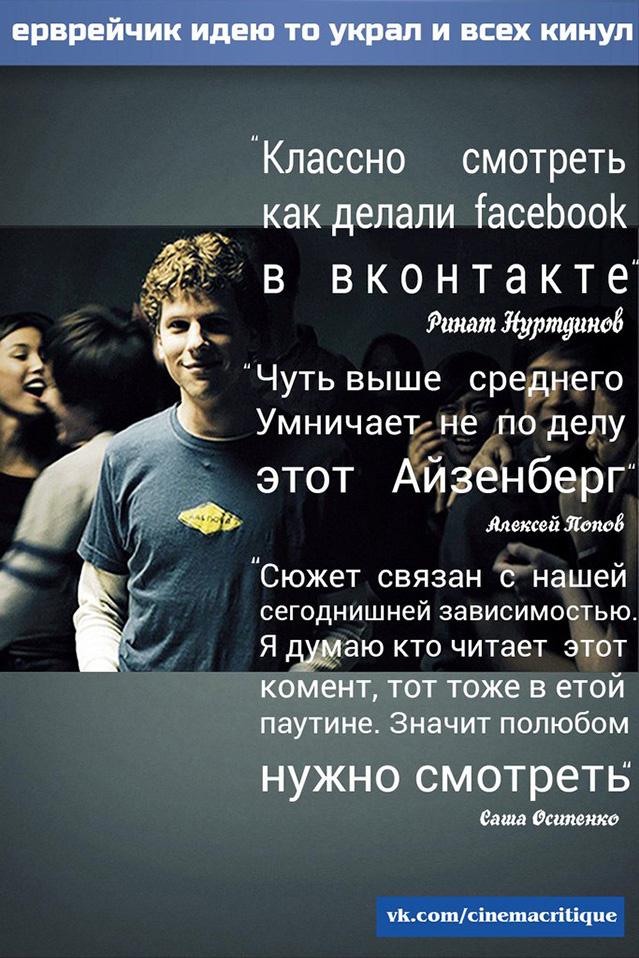 Засунь свое мнение: Диванная критика на афишах киношедевров Засунь свое мнение: Диванная критика на афишах киношедевров