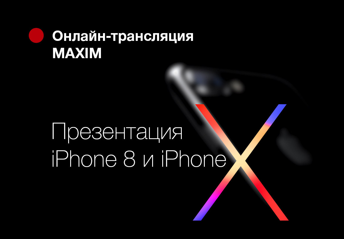 Дата презентации apple