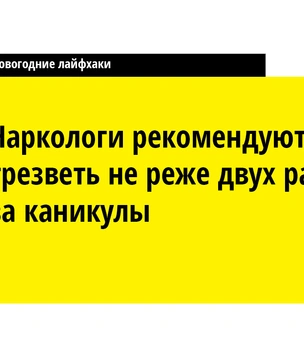 Новогодние лайфхаки, которые превратят Новый год в праздник