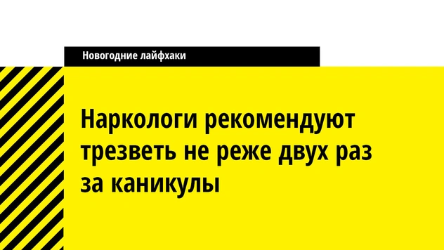 Новогодние лайфхаки, которые превратят Новый год в праздник