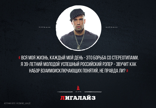 Наши рэперы продолжают рвать шаблоны и ломать стереотипы Наши рэперы продолжают рвать шаблоны и ломать стереотипы