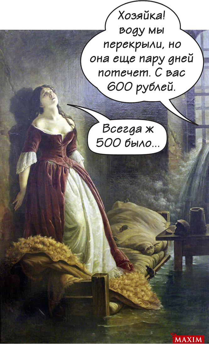 Княжна Тараканова Княжна Тараканова