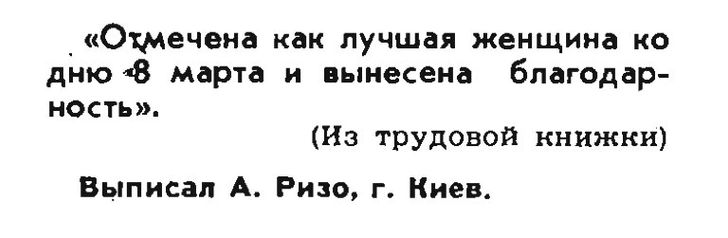 Идиотизмы из прошлого: 1971 и 1972 годы (выпуск № 4)