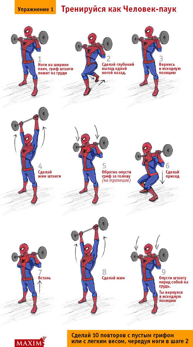 Упражнения чтобы стать сильнее. Тренировка человека паука. Упражнение человек паук. Человек паук тренируется. Как стать сильным упражнения.