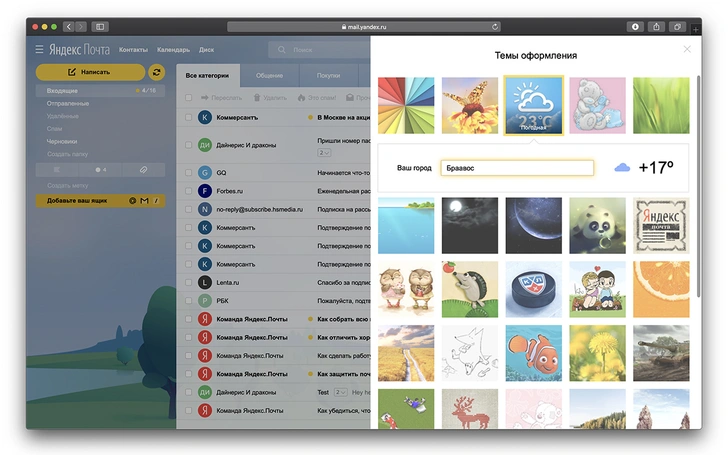 8 функций «Яндекс. Почты», о которых ты, скорее всего, не знаешь