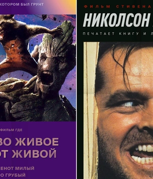 «Яндекс» составил список запросов, по которым люди ищут фильмы, когда не знают название