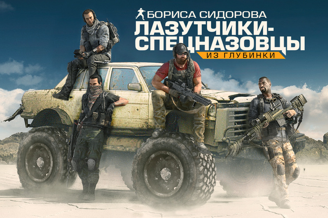 Если бы все игры французской компании Ubisoft делали русские разработчики Если бы все игры французской компании Ubisoft делали русские разработчики
