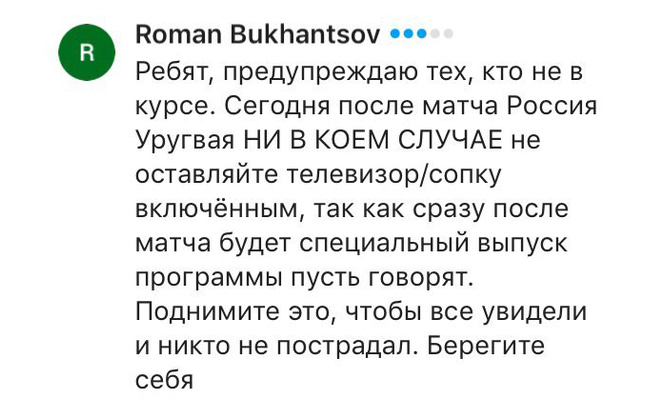 Ярчайшие эмоции и лучшие шутки о матче Россия — Уругвай! Ярчайшие эмоции и лучшие шутки о матче Россия — Уругвай!