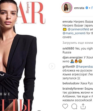 Эмили Ратаковски снялась для обложки украинского журнала, но назвала его русским