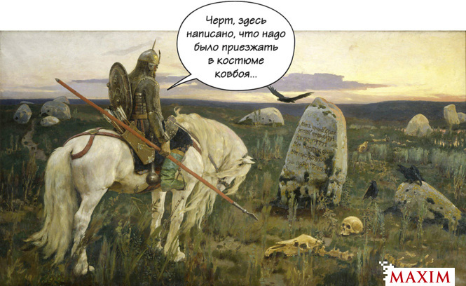Витязь на распутьи Витязь на распутьи