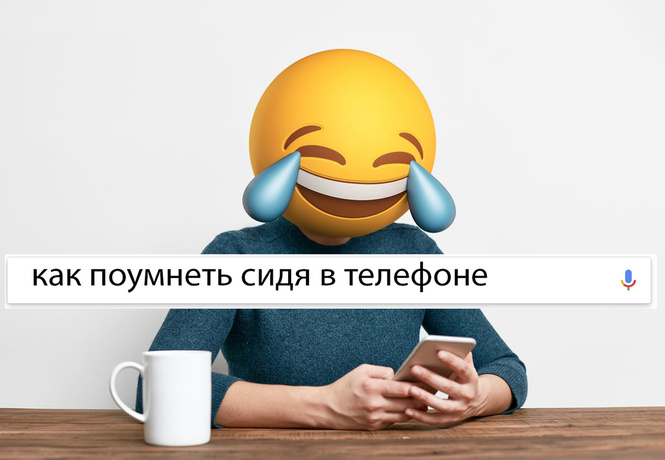 Самые смешные запросы месяца! Самые смешные запросы месяца!