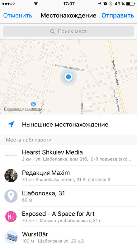 Поделиться местоположением Поделиться местоположением
