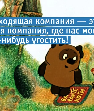 23 цитаты  из советского «Винни-Пуха», над которыми смеешься каждый раз