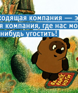 23 цитаты  из советского «Винни-Пуха», над которыми смеешься каждый раз