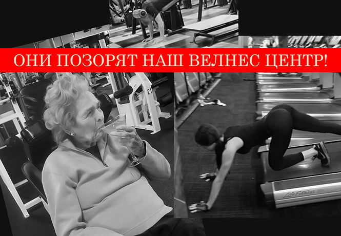 17 смешных фото: люди с альтернативным мозгом пошли на фитнес 17 смешных фото: люди с альтернативным мозгом пошли на фитнес