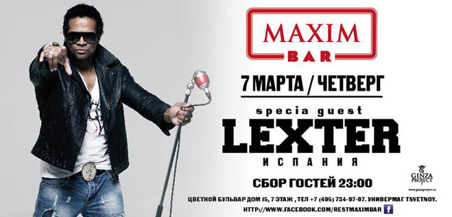 Концерт LEXTER Концерт LEXTER