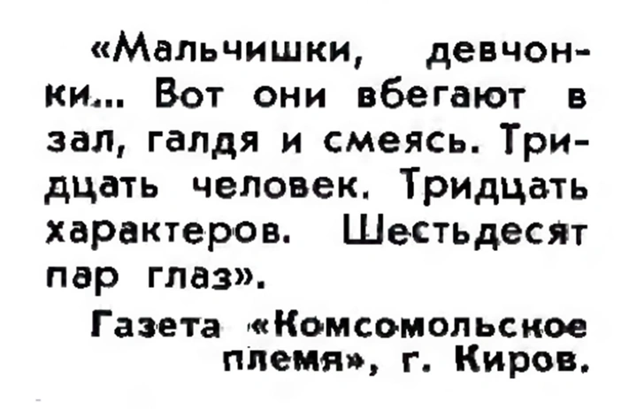 Идиотизмы из прошлого: 1973-й год (выпуск № 5)