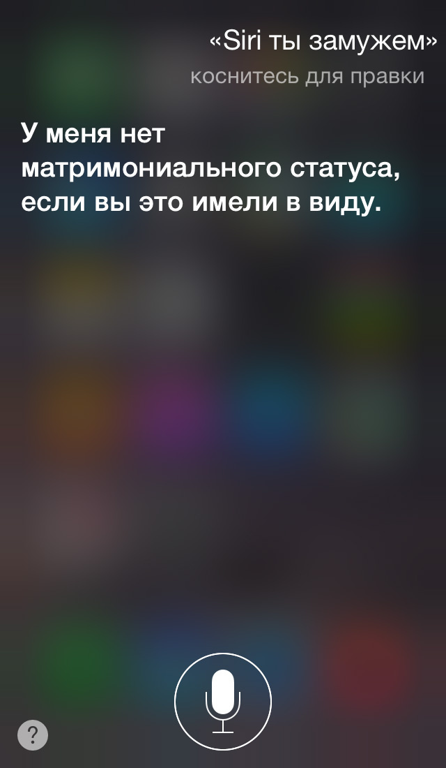 Русскоговорящая Сири Русскоговорящая Сири