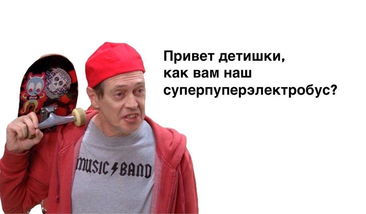 «А это — электробус, мать его». Московский департамент транспорта попытался снять «молодежную» рекламу, но вышло как обычно (видео)