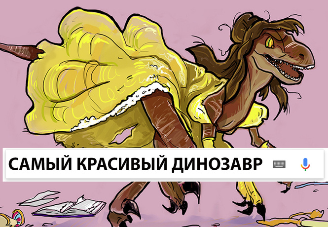 Самые смешные запросы месяца и одна порядочная женщина Самые смешные запросы месяца и одна порядочная женщина