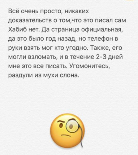 В Сеть выложили откровенную переписку Хабиба Нурмагомедова и девушки из Ростова В Сеть выложили откровенную переписку Хабиба Нурмагомедова и девушки из Ростова