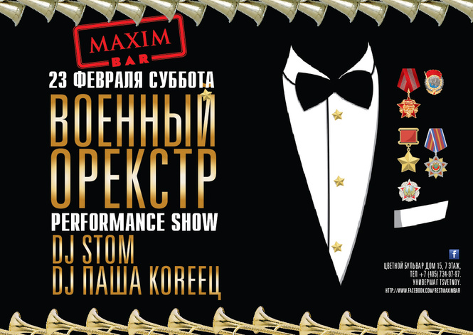 МОРСКОЙ ВОЕННЫЙ ОРКЕСТР / PERFORMANCE МОРСКОЙ ВОЕННЫЙ ОРКЕСТР / PERFORMANCE