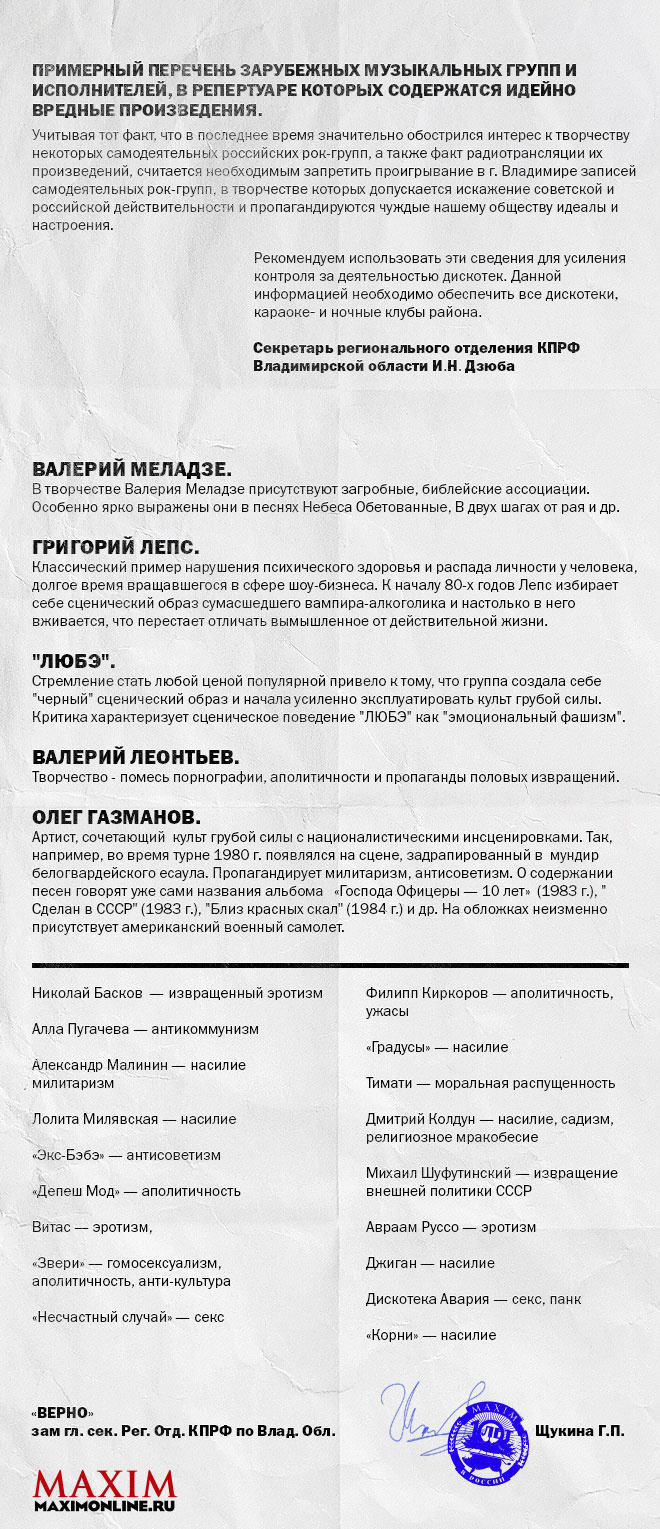 Звериный оскал эстрады Звериный оскал эстрады