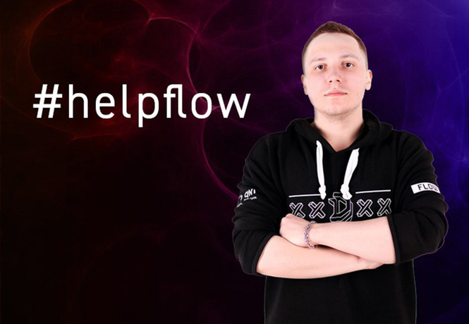 #HelpFlow: Киберспортивное сообщество против рака #HelpFlow: Киберспортивное сообщество против рака