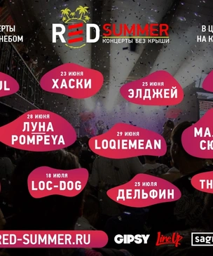 RED Summer 2019
