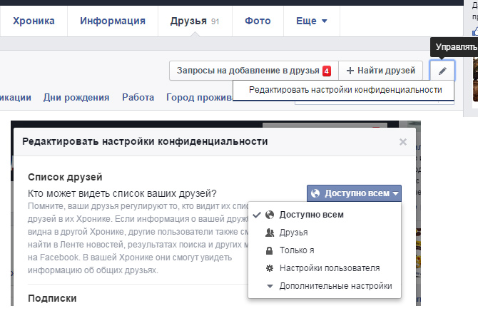 12 возможностей «Фейсбука» (запрещенная в России экстремистская организация), о которых почти никто не знает
