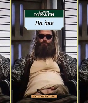 Художник поместил героев Marvel на обложки русской (и не только) классики