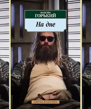 Художник поместил героев Marvel на обложки русской (и не только) классики